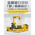 【沪工机器人】沪工HGR-S 系列二次坡口切割工业机器人 | 金属坡口加工智能解决方案！